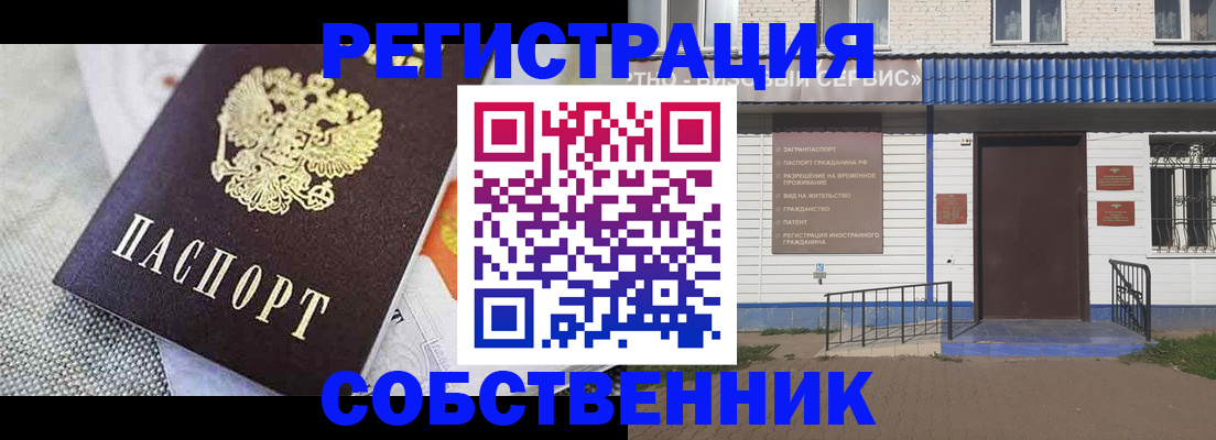 миграционный учет в Лобне