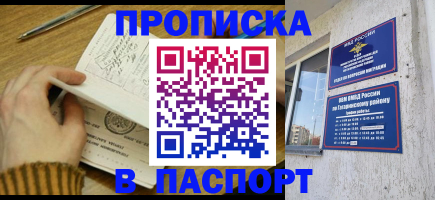 регистрация в Лобне