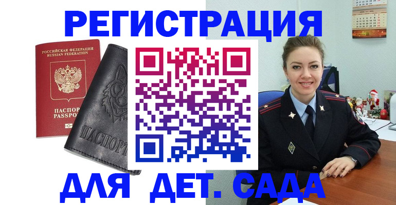 прописка поиск в Лобне