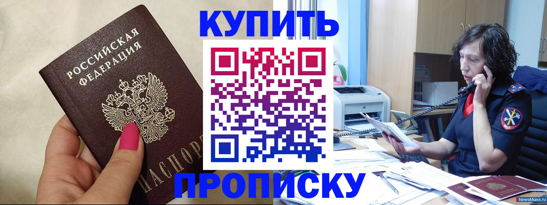 прописка поиск в Лобне